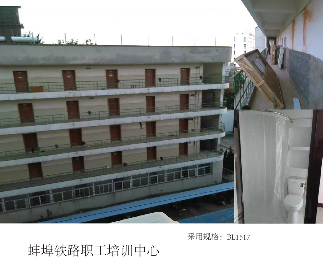 Schulungszentrum für Eisenbahnpersonal in Bengbu