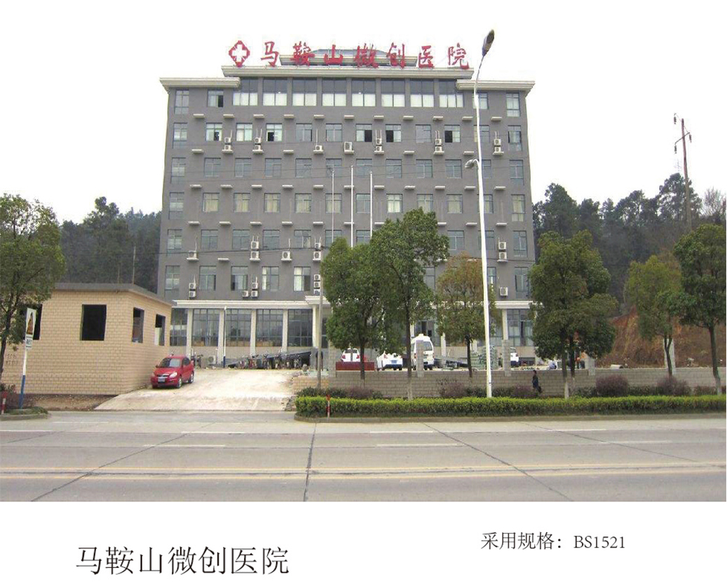 Minimalinvasives Krankenhaus Ma On Shan