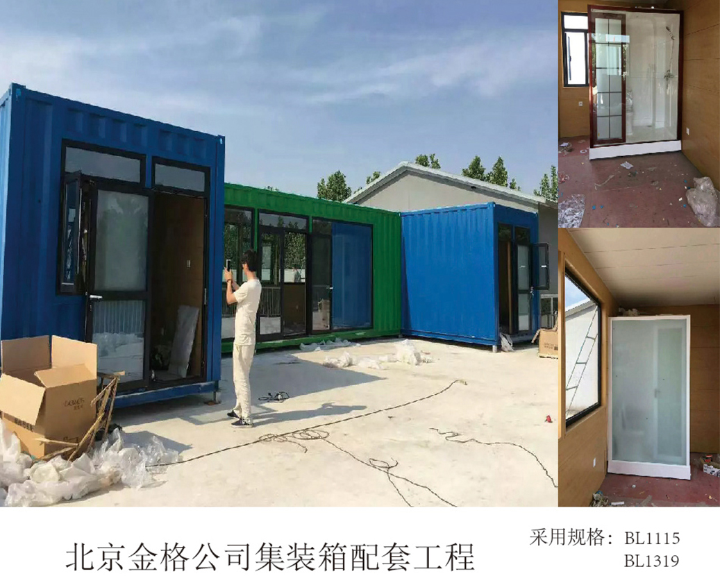 Unterstützendes Projekt für Container der Beijing Jingge Company