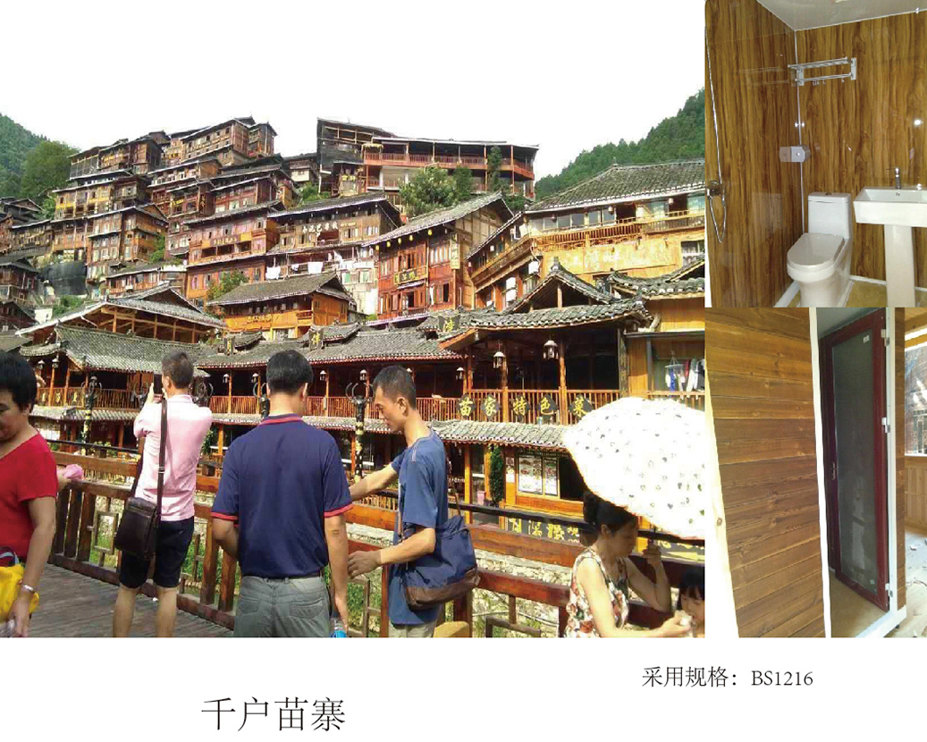Tausend Haushalte Miao Village (Siedlung in Xi'an)