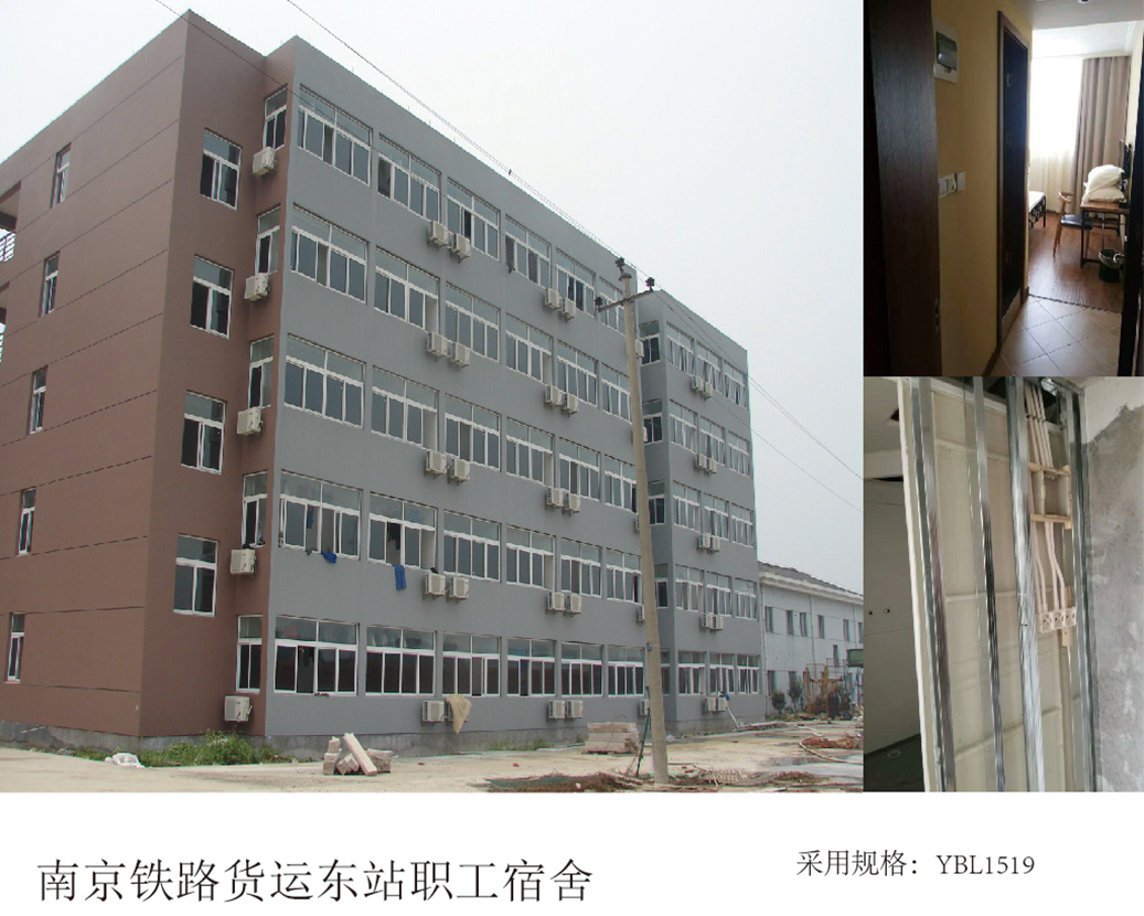 Personalquartiere des Bahnhofs Nanjing Railway Cargo East