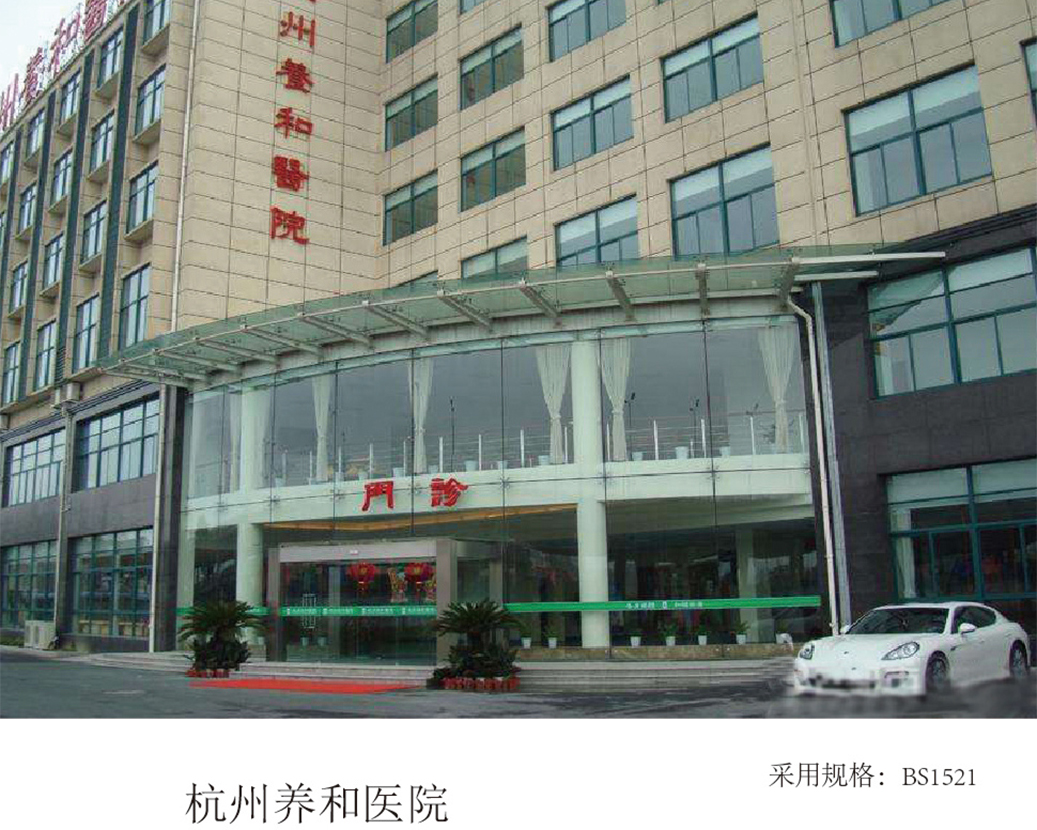 Hangzhou Yanghe Krankenhaus