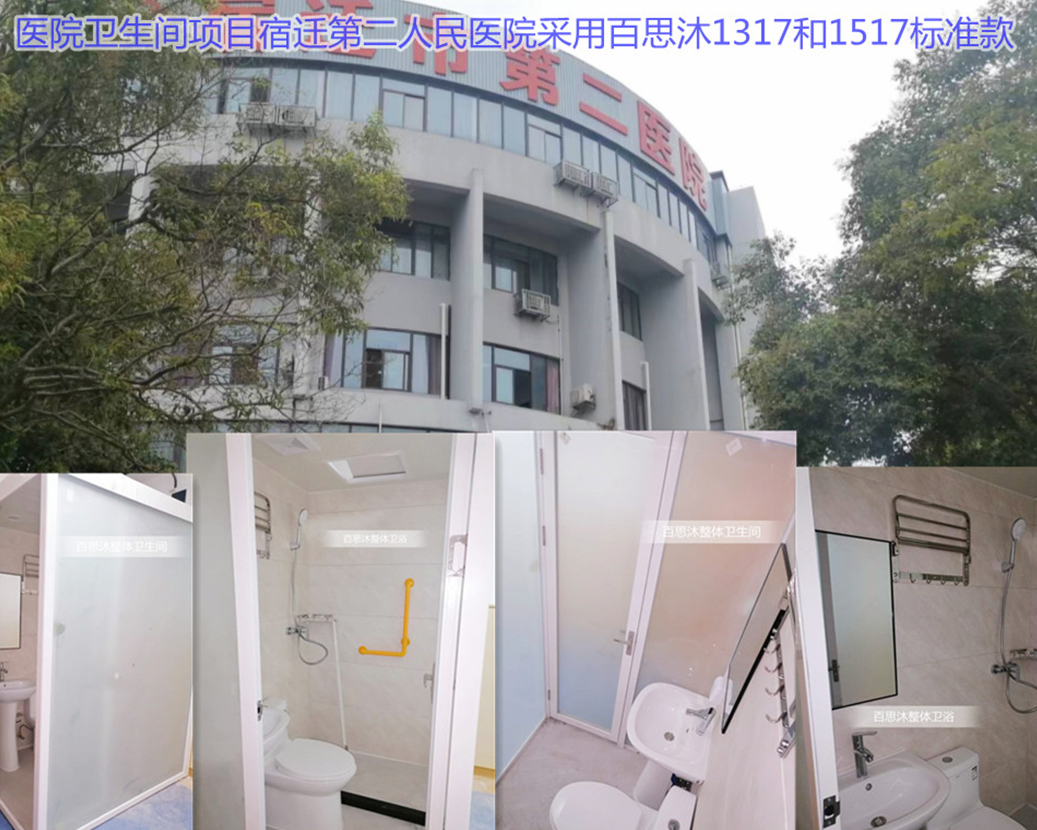 Das gesamte medizinische Badezimmer des Suqian Second People's Hospital übernimmt die gesamte Sanitärkeramik von Kounor, echtes Foto