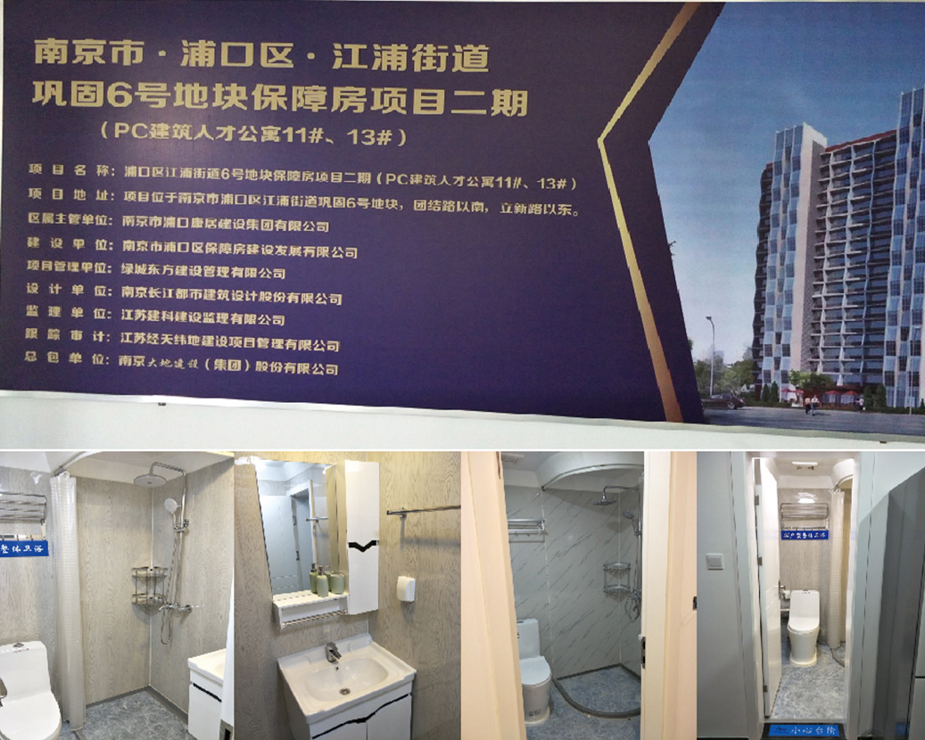 Nanjing PC Building Talent Apartment